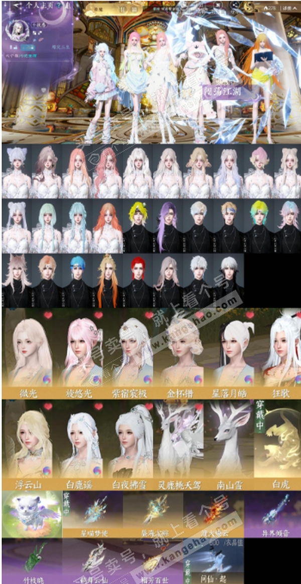 逆水寒手游账号蝶恋花缘定三生nsy1-432【账号类型】邮箱账号【区服】缘定三生【性别】女【职业】沧澜【战力值】627400【衣品值】23万【国色值】16万【馆藏值】32万【已用天赏石】43天赏 + 3转盘外观【累充】49...