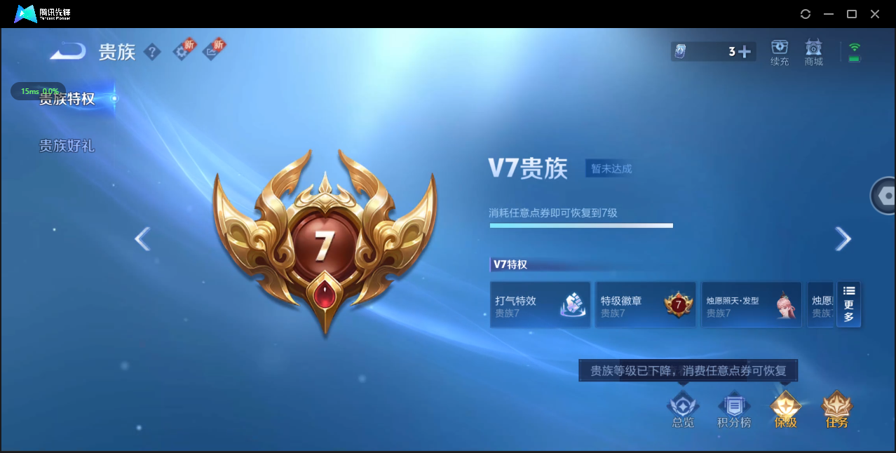 WZ3195740王者荣耀账号详情图10 WZ3195740王者荣耀账号详情图10