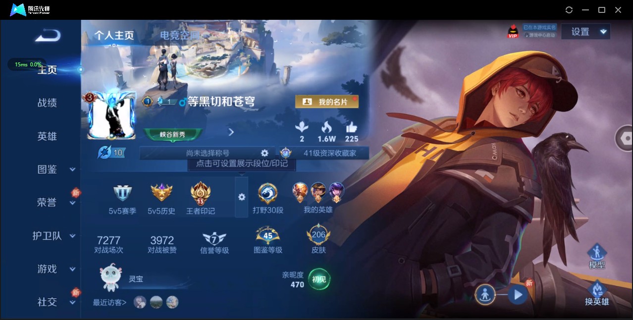 WZ3195740王者荣耀账号详情图8 WZ3195740王者荣耀账号详情图8
