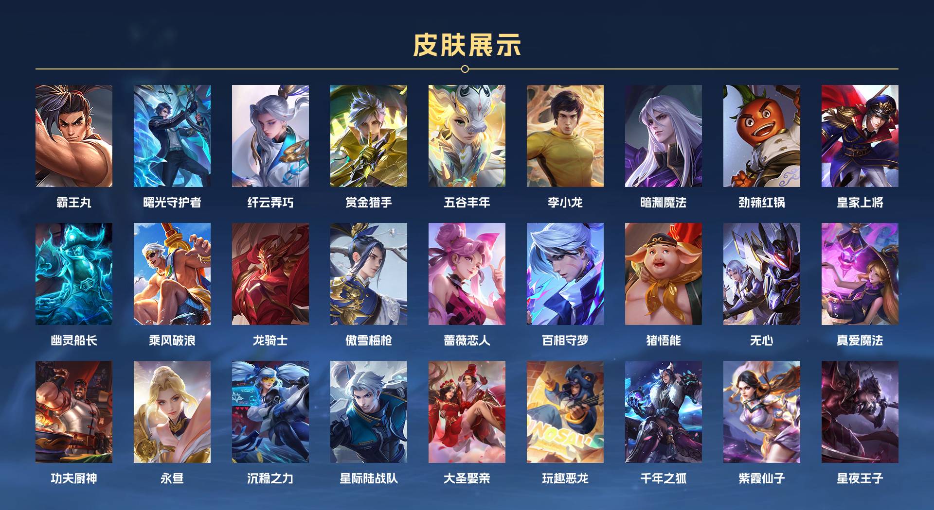 WZ3195740王者荣耀账号详情图3 WZ3195740王者荣耀账号详情图3