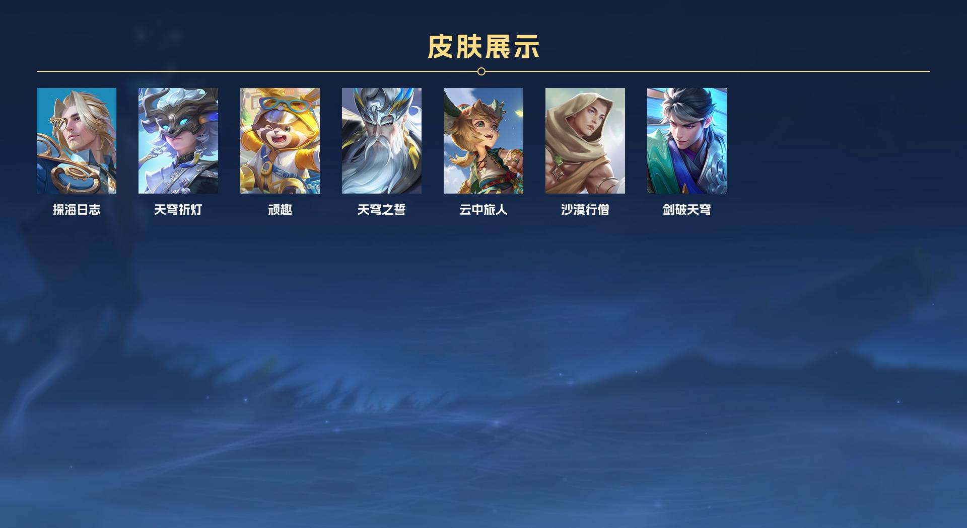 WZ3195740王者荣耀账号详情图7 WZ3195740王者荣耀账号详情图7