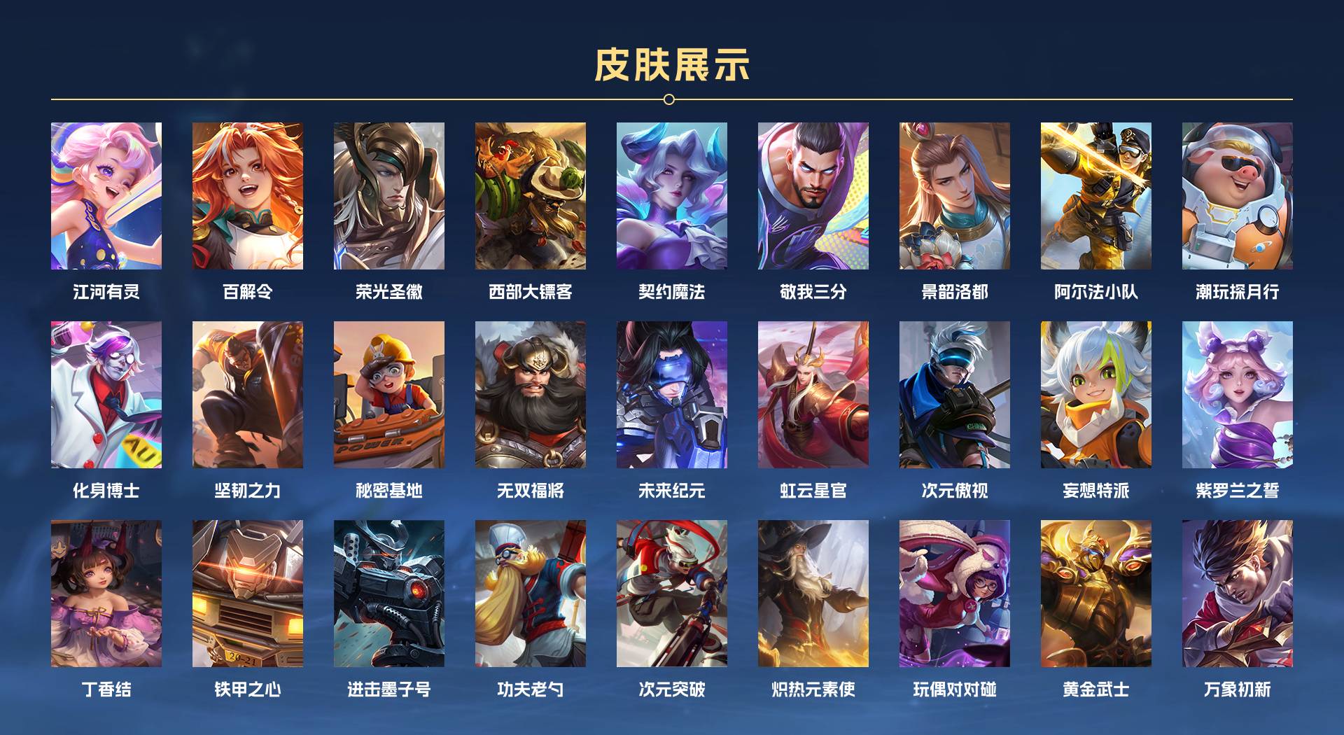 WZ3195740王者荣耀账号详情图4 WZ3195740王者荣耀账号详情图4