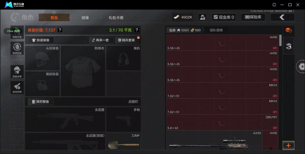 AQ33223暗区突围账号详情图4