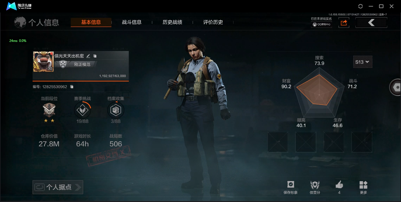 AQ33223暗区突围账号详情图1
