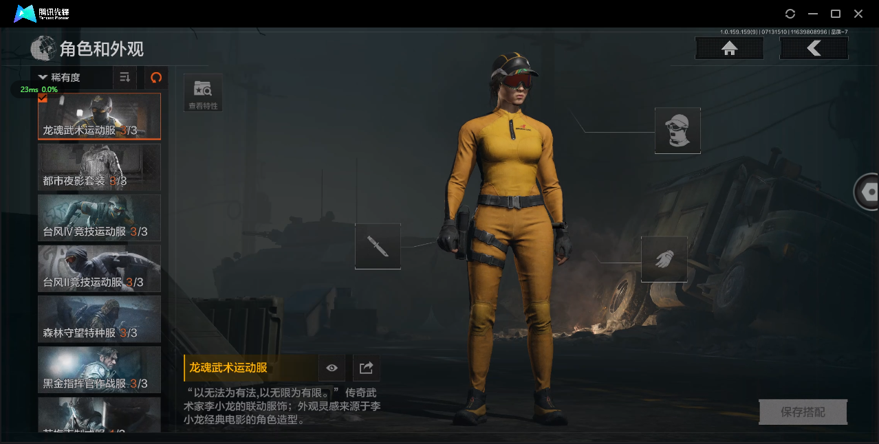 AQ33224暗区突围账号详情图9 AQ33224暗区突围账号详情图9
