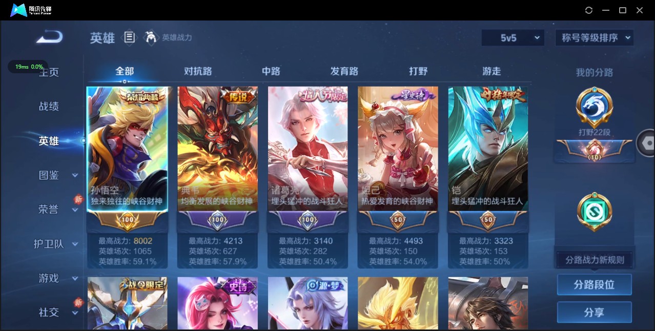 WZ3195806王者荣耀账号详情图8 WZ3195806王者荣耀账号详情图8