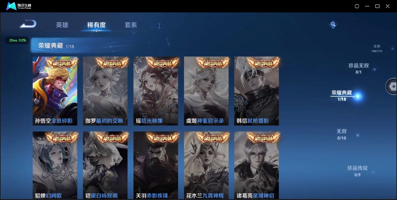 WZ3195806王者荣耀账号详情图9 WZ3195806王者荣耀账号详情图9