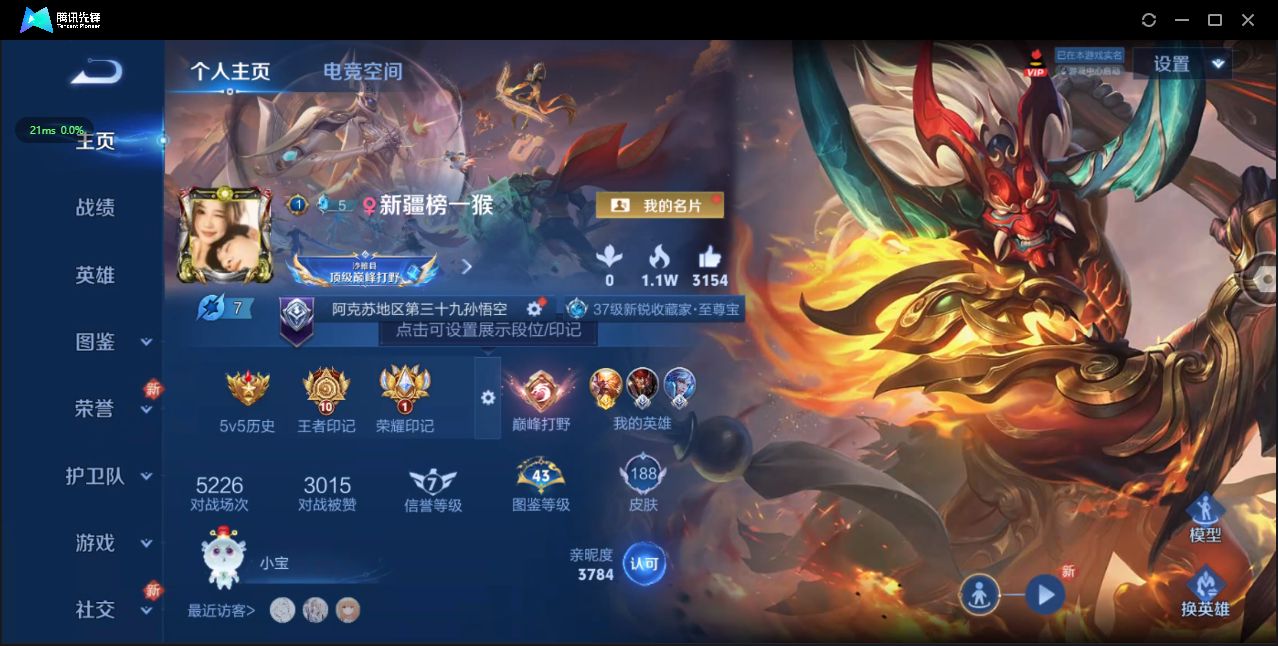 WZ3195806王者荣耀账号详情图7 WZ3195806王者荣耀账号详情图7