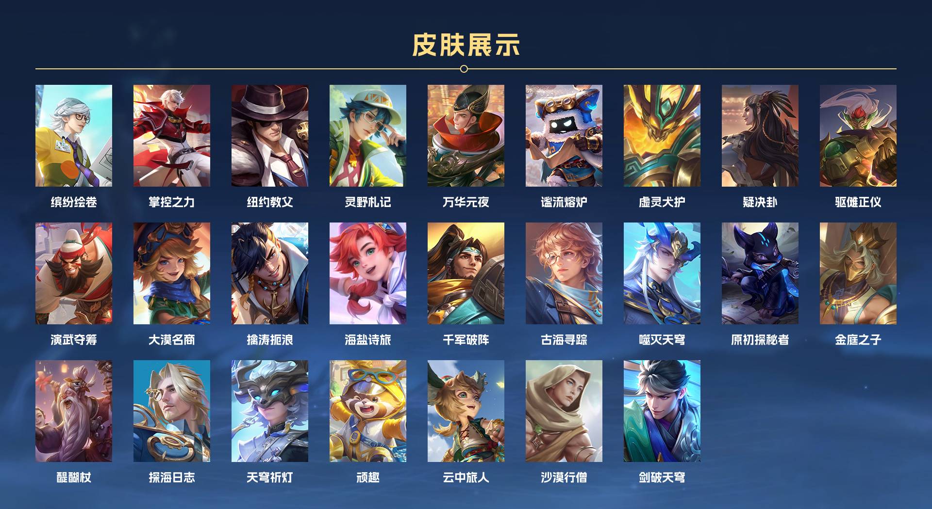 WZ3195806王者荣耀账号详情图6 WZ3195806王者荣耀账号详情图6