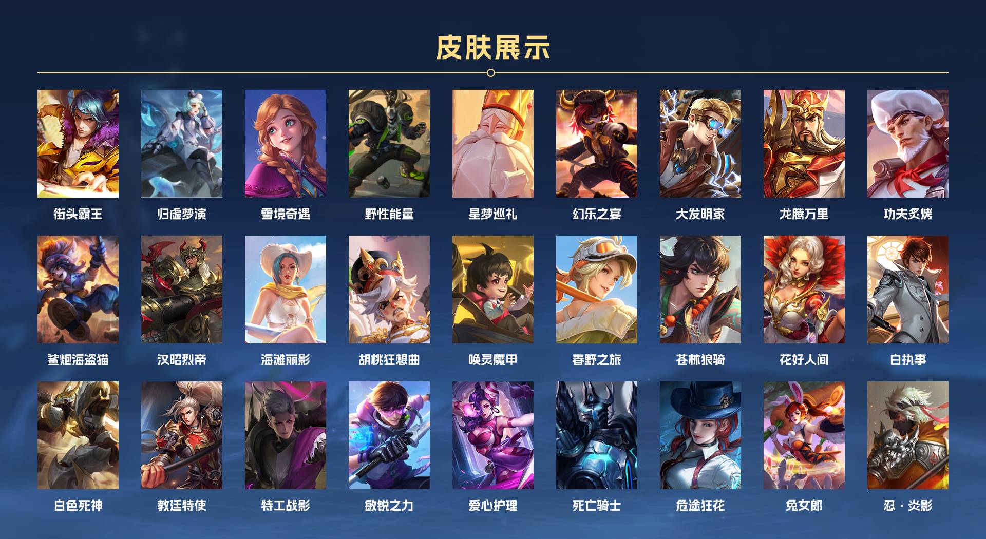 WZ3195806王者荣耀账号详情图5 WZ3195806王者荣耀账号详情图5