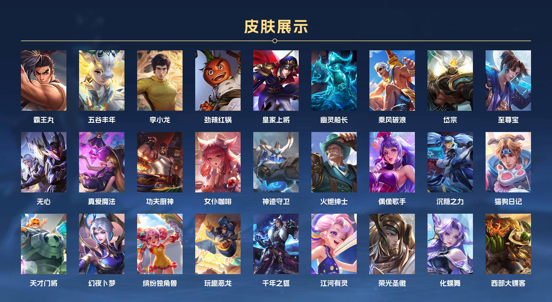 WZ3195806王者荣耀账号详情图3 WZ3195806王者荣耀账号详情图3