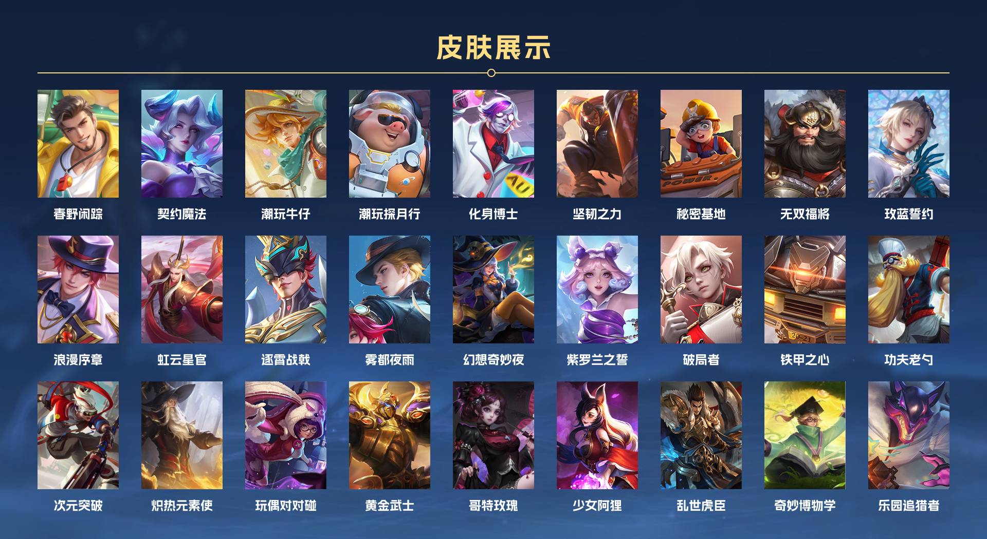 WZ3195806王者荣耀账号详情图4 WZ3195806王者荣耀账号详情图4
