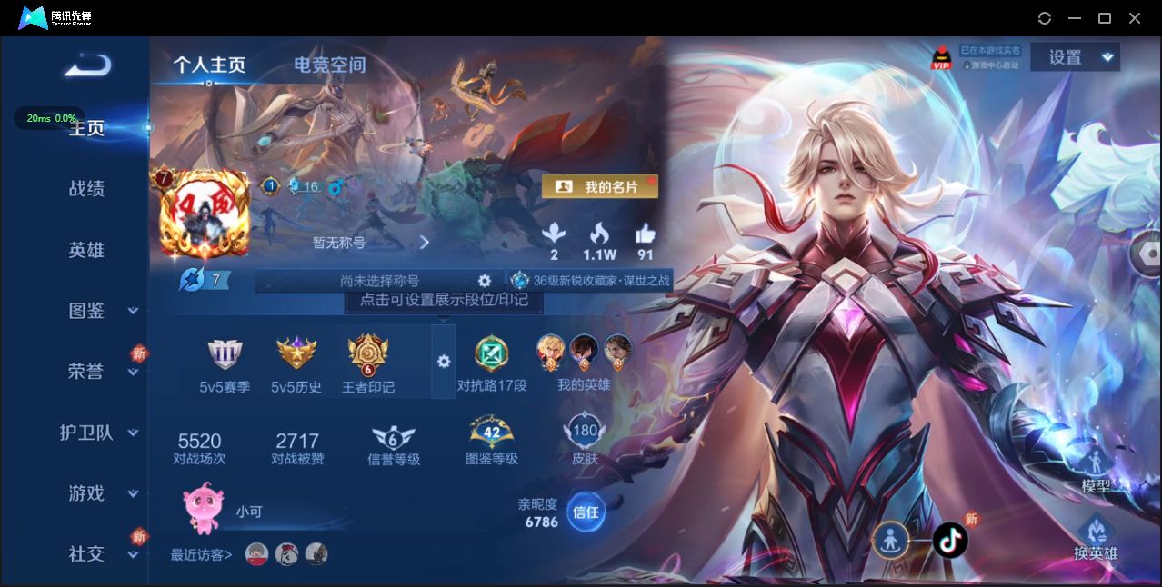 WZ3195807王者荣耀账号详情图7 WZ3195807王者荣耀账号详情图7