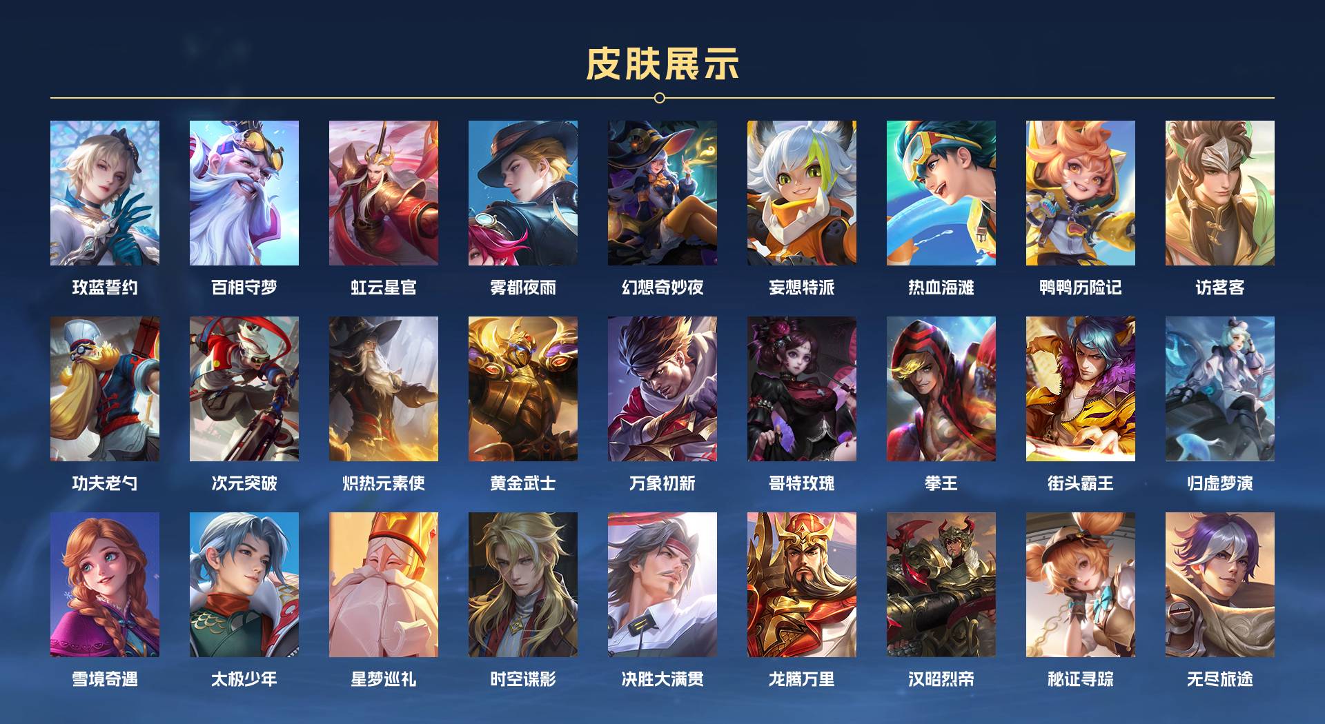 WZ3195807王者荣耀账号详情图4 WZ3195807王者荣耀账号详情图4