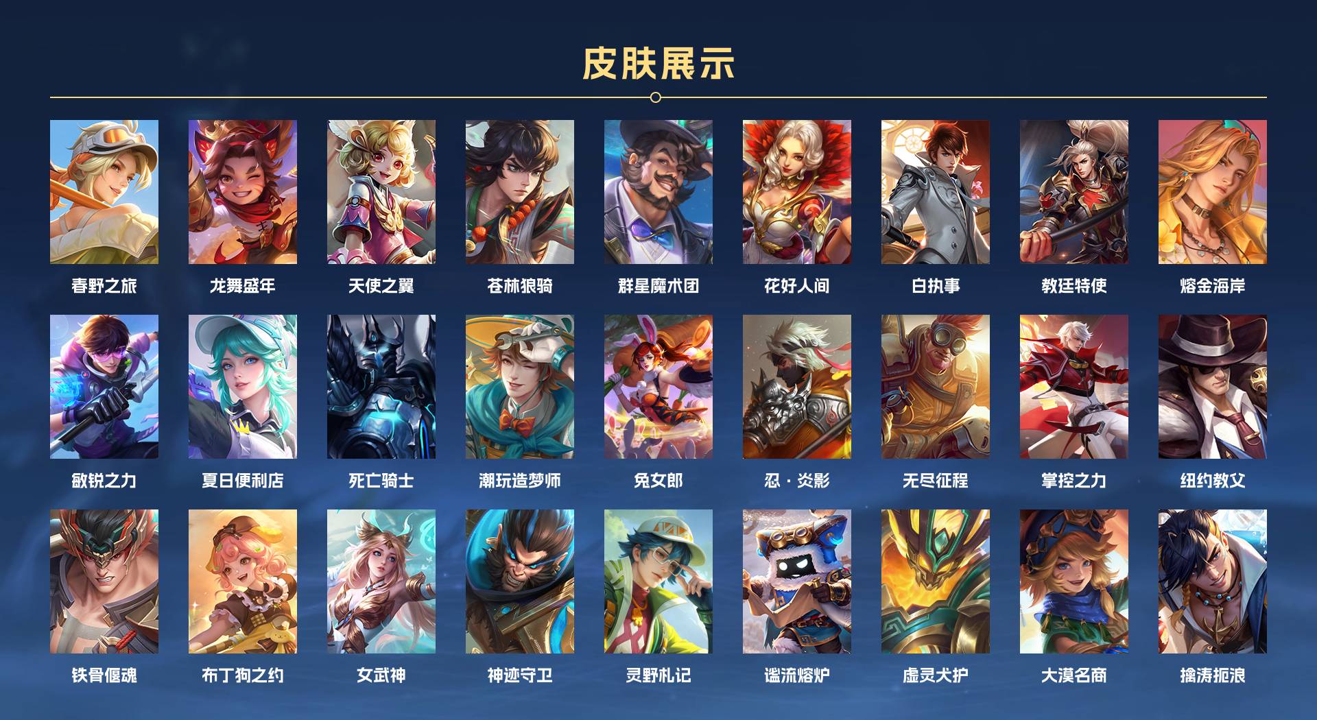 WZ3195807王者荣耀账号详情图5 WZ3195807王者荣耀账号详情图5