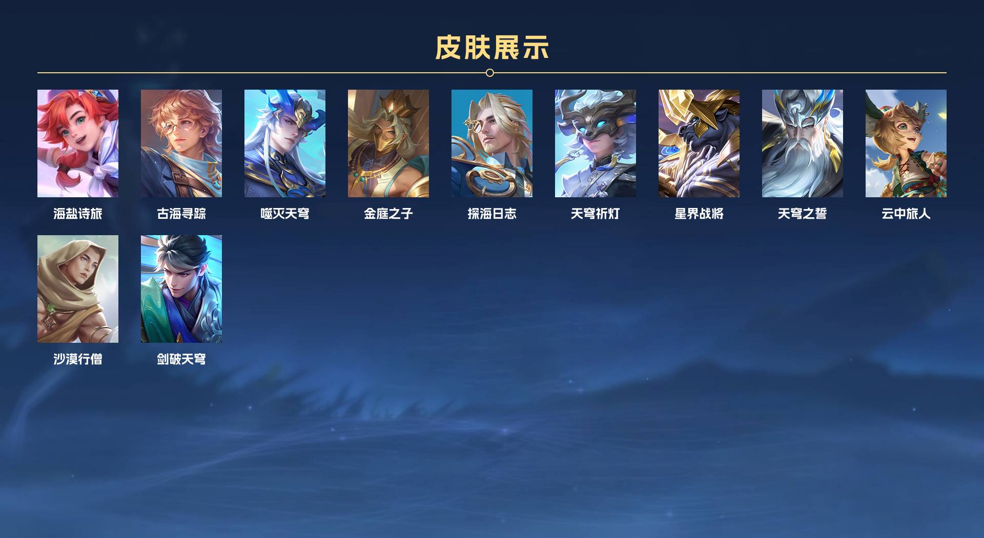 WZ3195807王者荣耀账号详情图6 WZ3195807王者荣耀账号详情图6