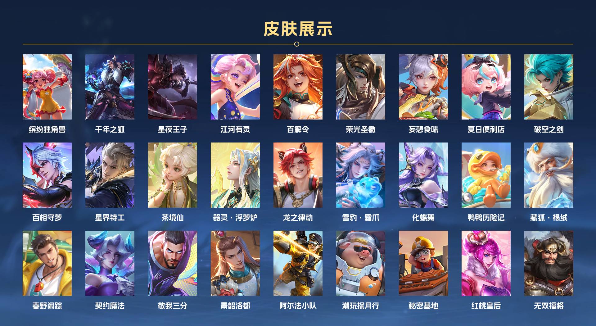 WZ3195807王者荣耀账号详情图3 WZ3195807王者荣耀账号详情图3