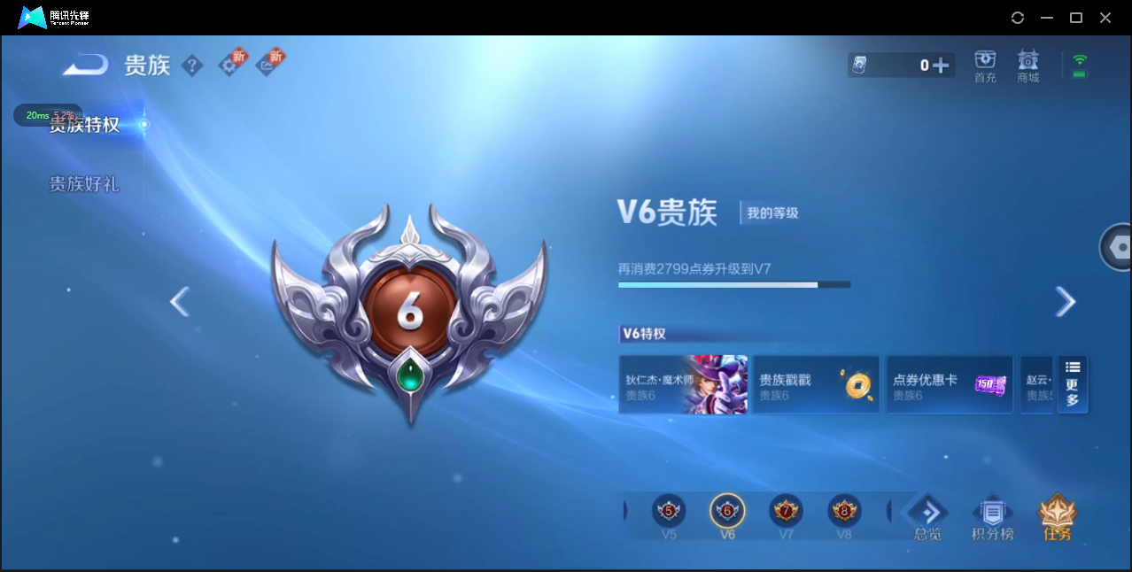 WZ3195808王者荣耀账号详情图11 WZ3195808王者荣耀账号详情图11