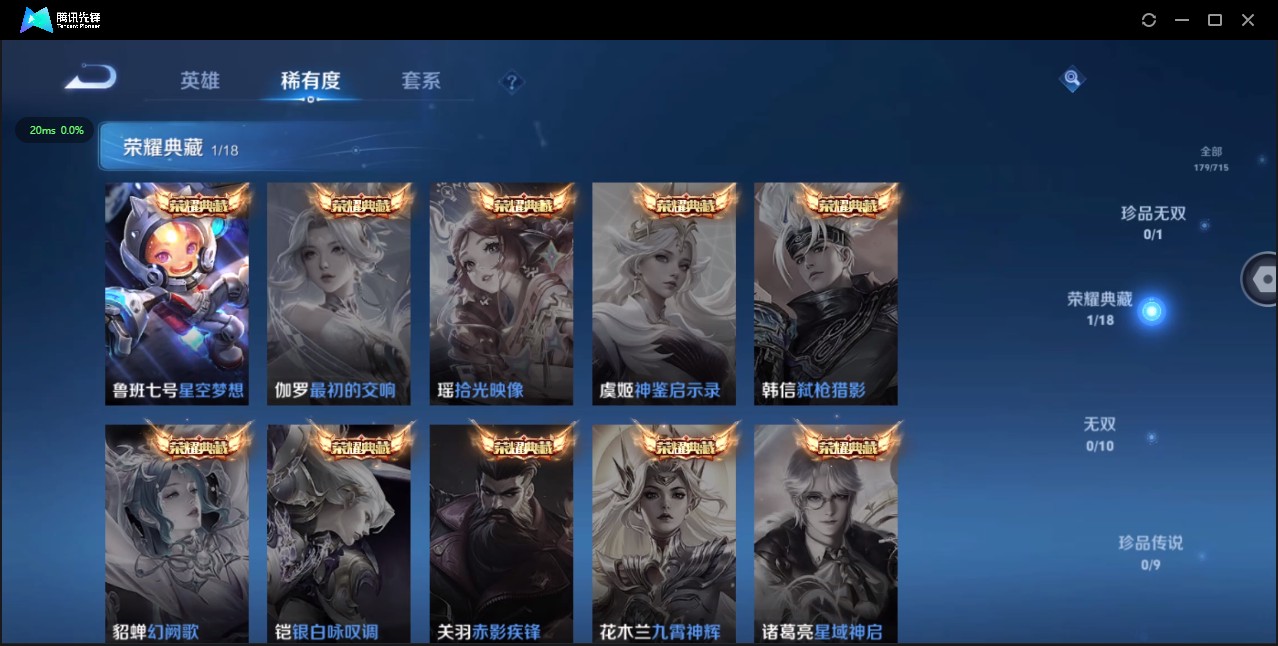 WZ3195808王者荣耀账号详情图9 WZ3195808王者荣耀账号详情图9