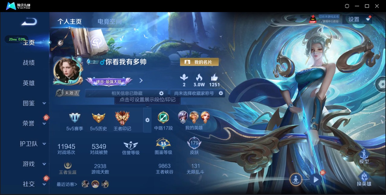 WZ3195808王者荣耀账号详情图7 WZ3195808王者荣耀账号详情图7