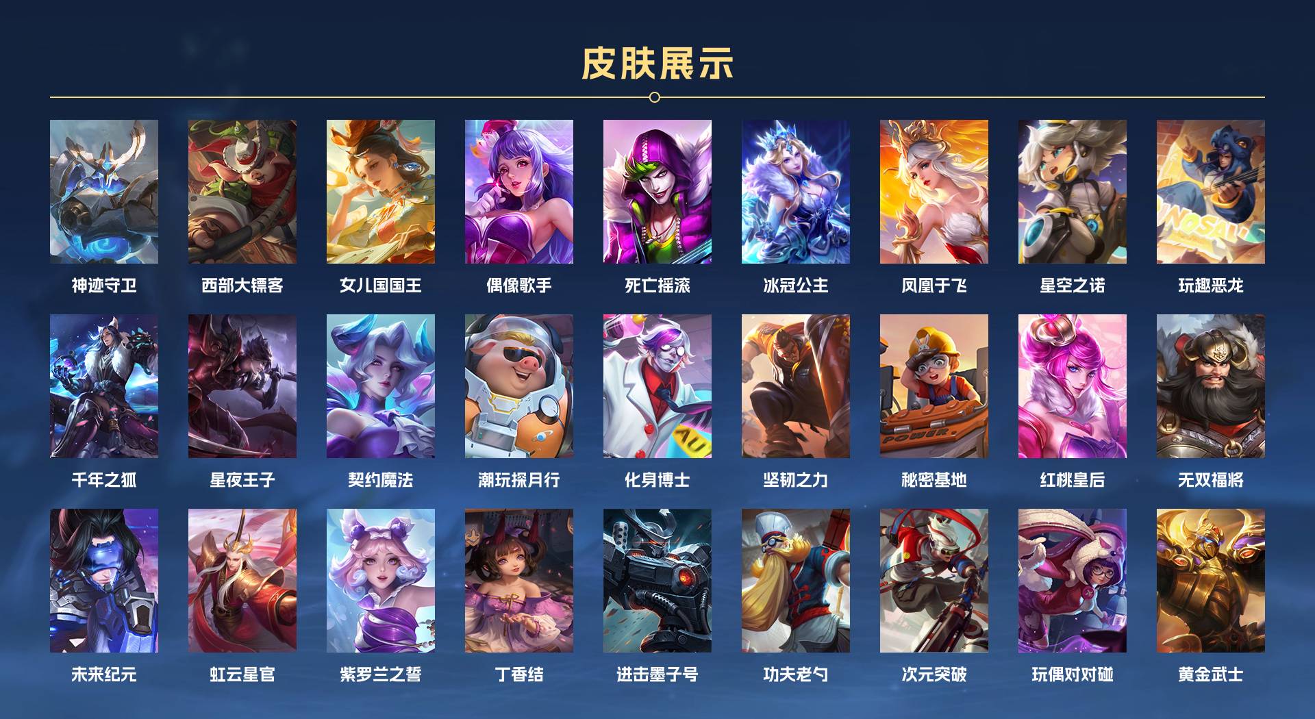 WZ3195808王者荣耀账号详情图3 WZ3195808王者荣耀账号详情图3