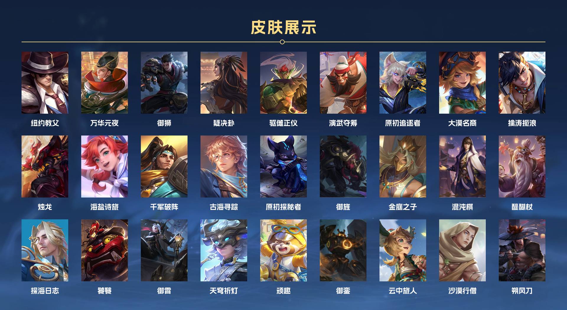 WZ3195808王者荣耀账号详情图5 WZ3195808王者荣耀账号详情图5