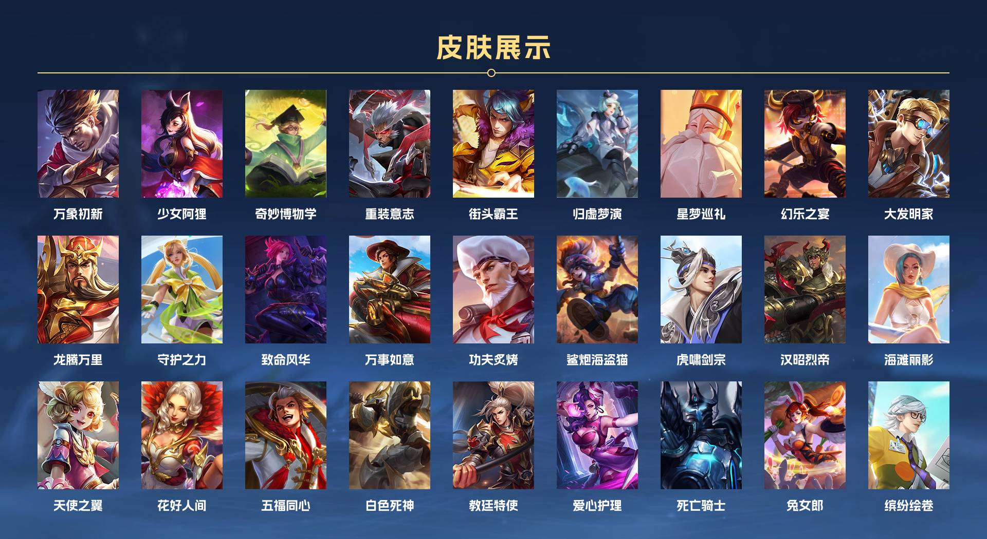 WZ3195808王者荣耀账号详情图4 WZ3195808王者荣耀账号详情图4