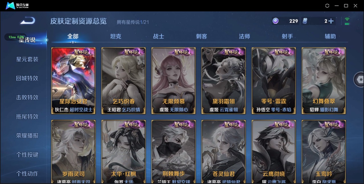 WZ3195851王者荣耀账号详情图8 WZ3195851王者荣耀账号详情图8
