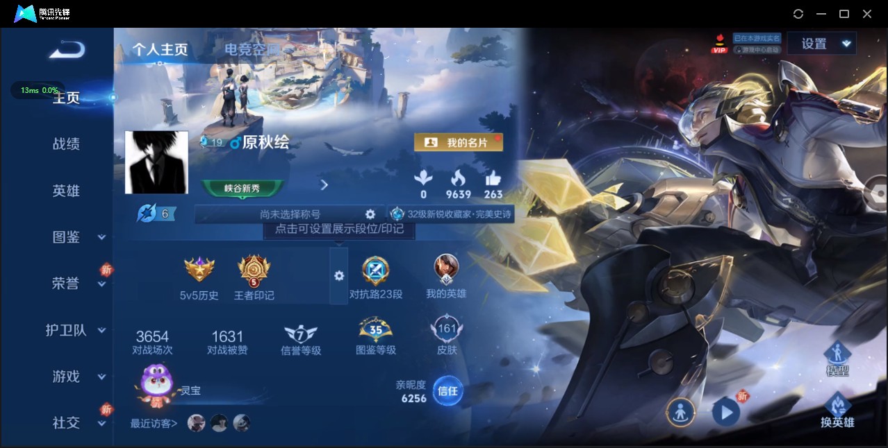 WZ3195851王者荣耀账号详情图6 WZ3195851王者荣耀账号详情图6