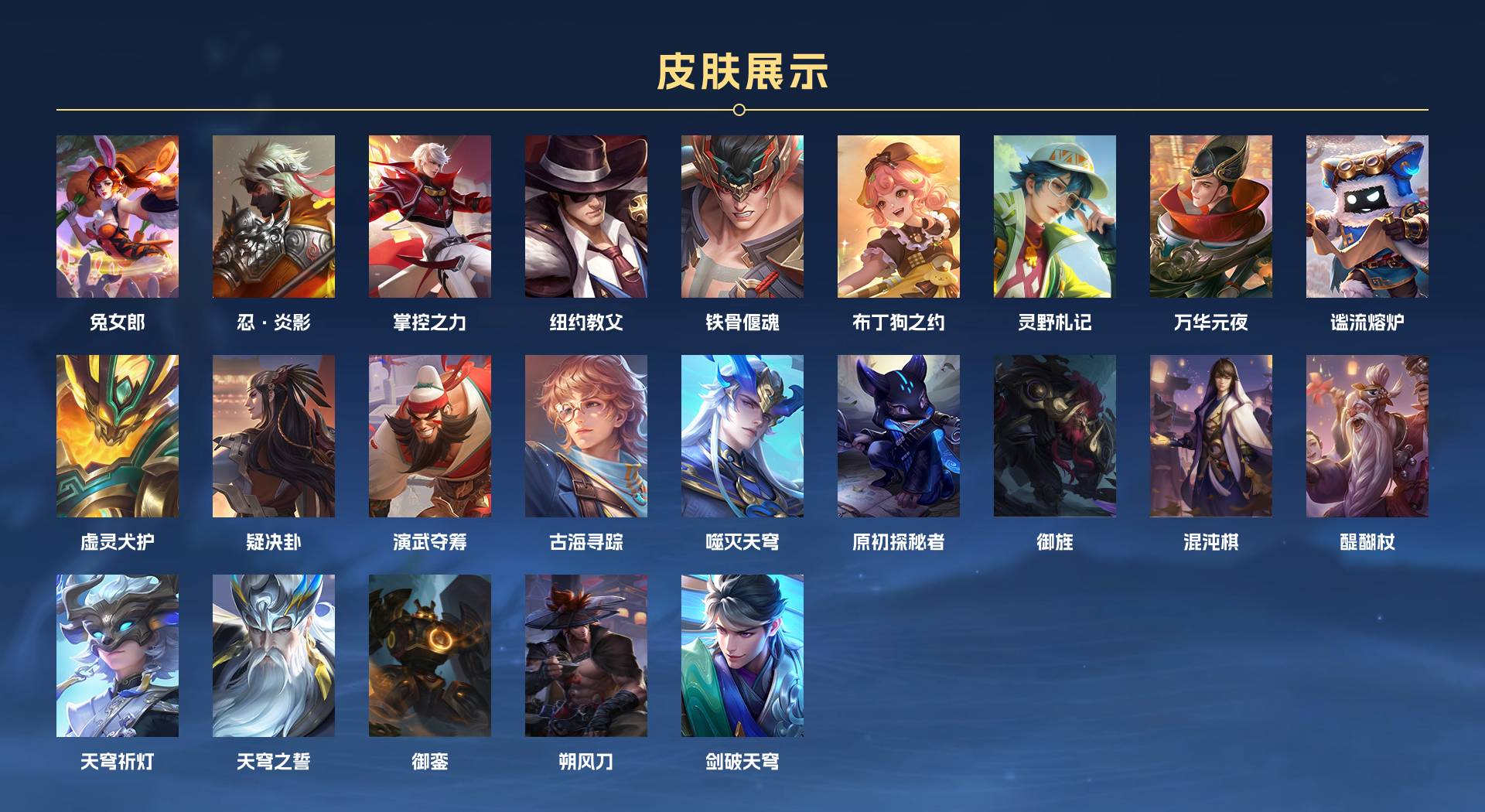 WZ3195851王者荣耀账号详情图5 WZ3195851王者荣耀账号详情图5