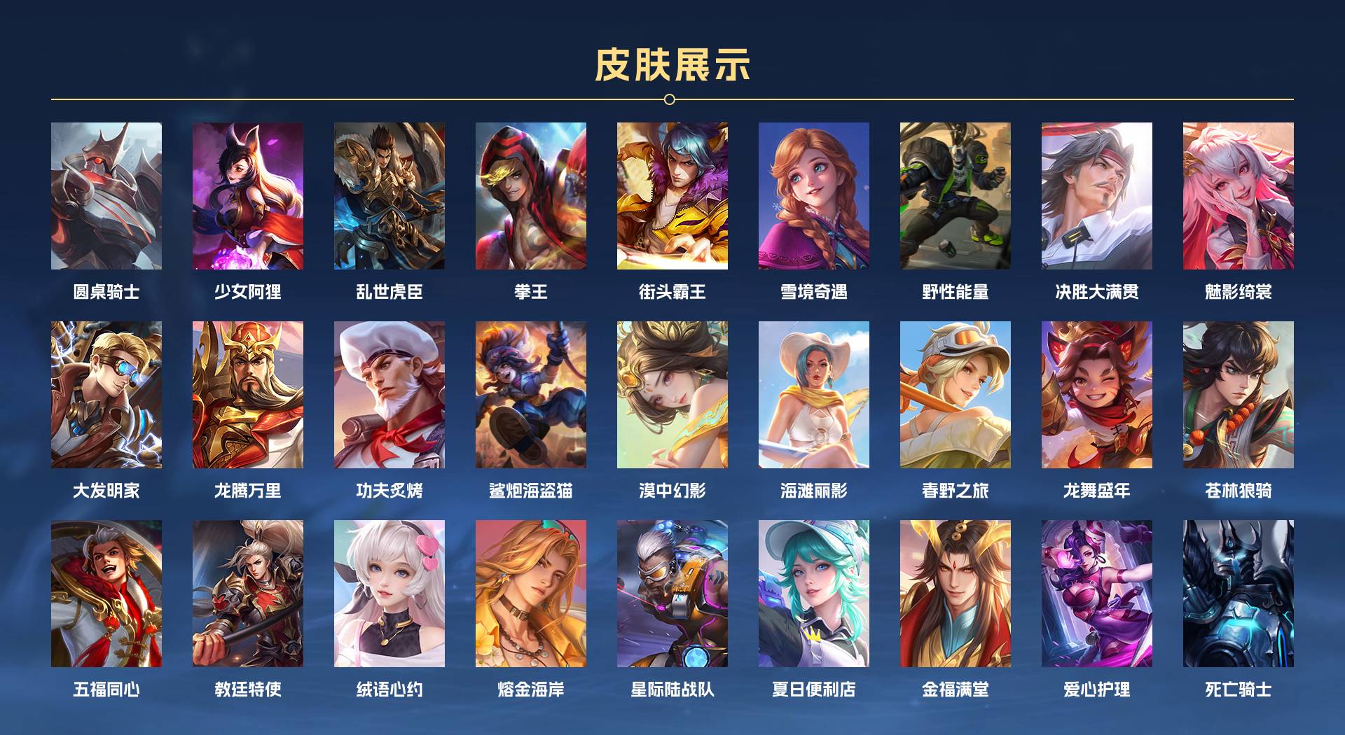 WZ3195851王者荣耀账号详情图4 WZ3195851王者荣耀账号详情图4