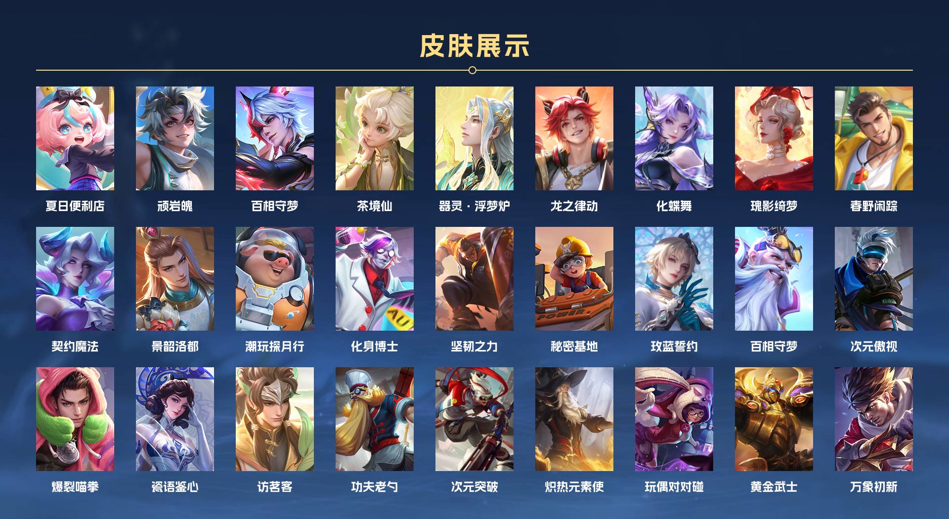 WZ3195851王者荣耀账号详情图3 WZ3195851王者荣耀账号详情图3