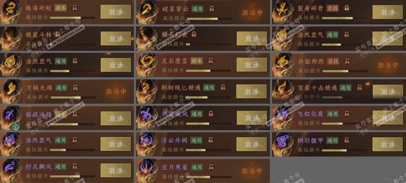 NSH317433逆水寒手游账号详情图5 NSH317433逆水寒手游账号详情图5