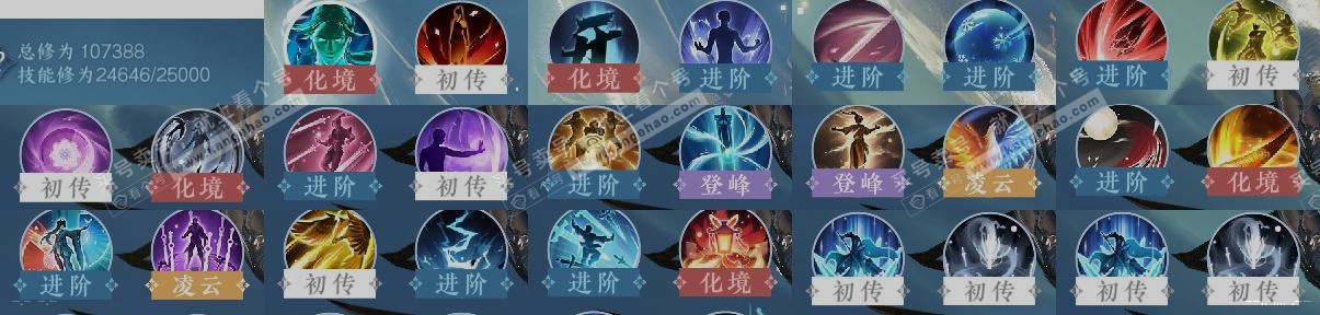NSH317433逆水寒手游账号详情图12 NSH317433逆水寒手游账号详情图12