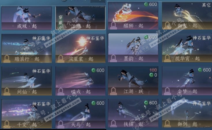NSH317433逆水寒手游账号详情图16 NSH317433逆水寒手游账号详情图16