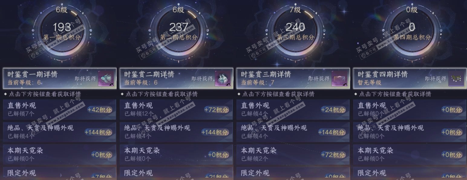 NSH317433逆水寒手游账号详情图19 NSH317433逆水寒手游账号详情图19