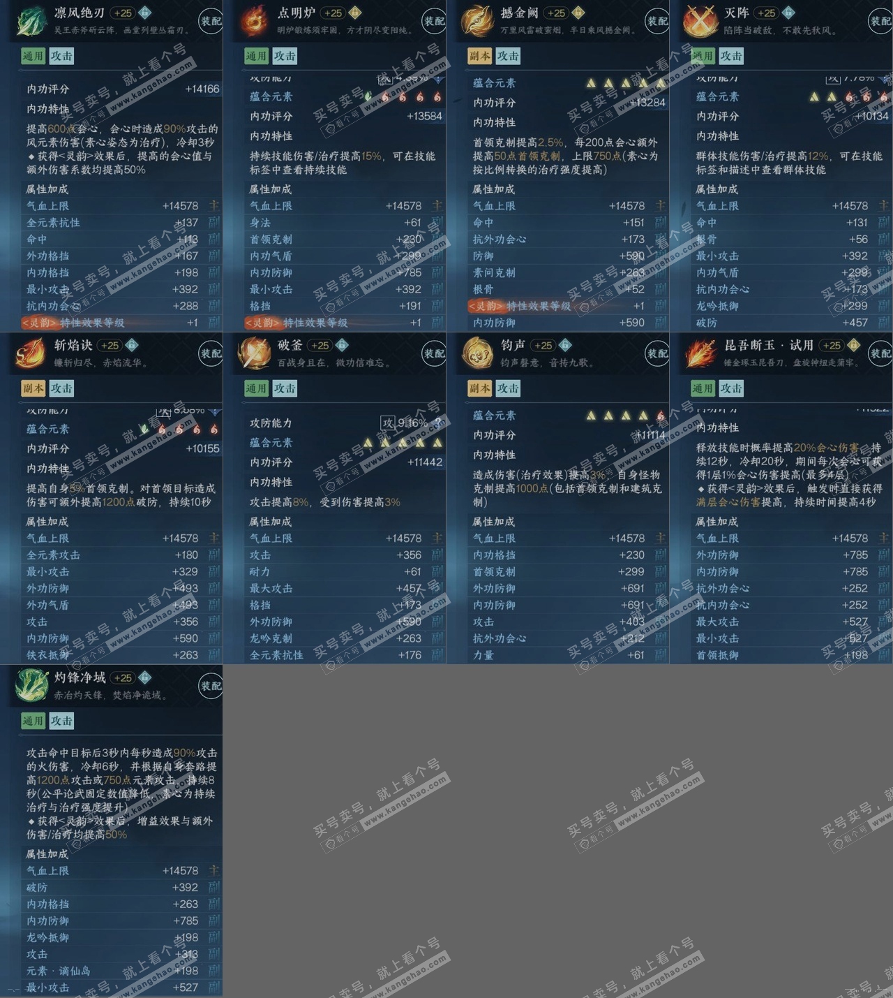 NSH317433逆水寒手游账号详情图15 NSH317433逆水寒手游账号详情图15