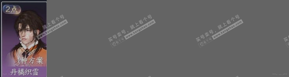 NSH317433逆水寒手游账号详情图30 NSH317433逆水寒手游账号详情图30