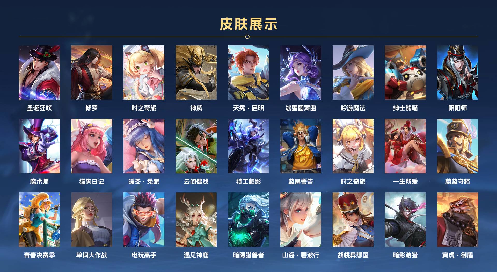 WZ3195944王者荣耀账号详情图4 WZ3195944王者荣耀账号详情图4