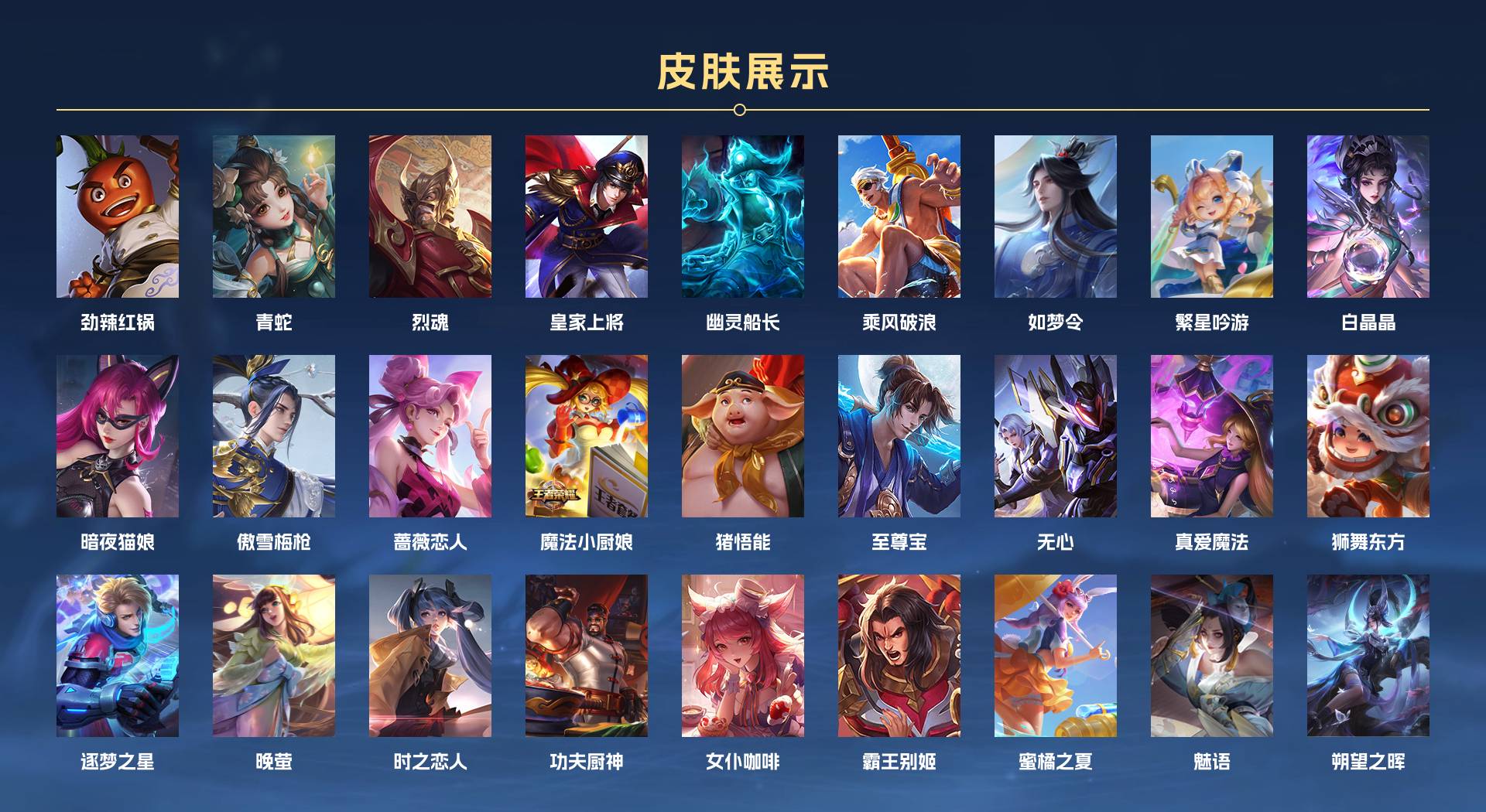 WZ3195944王者荣耀账号详情图7 WZ3195944王者荣耀账号详情图7