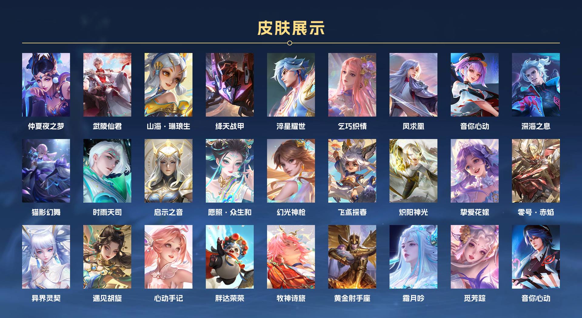 WZ3195944王者荣耀账号详情图2 WZ3195944王者荣耀账号详情图2