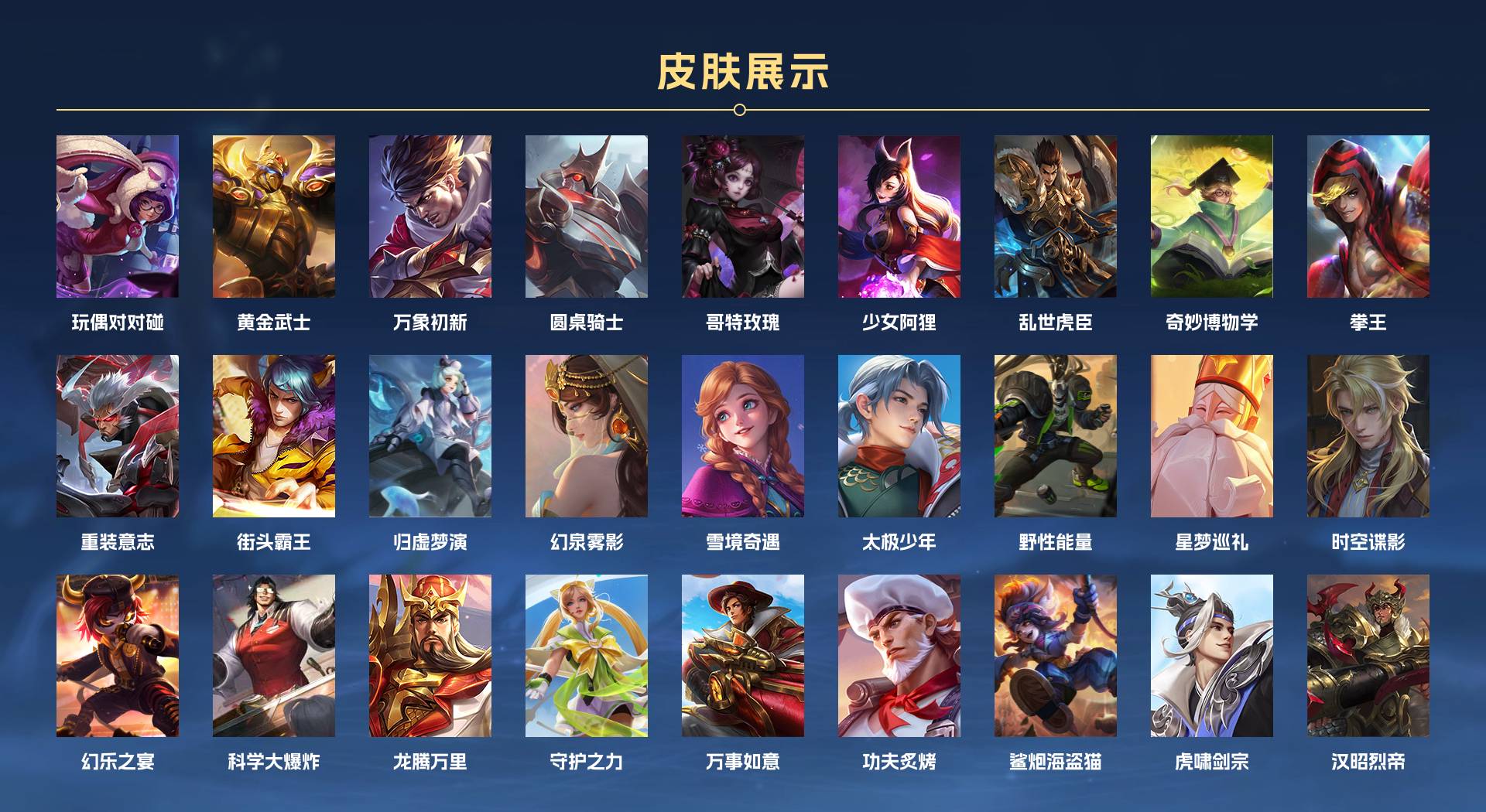 WZ3195944王者荣耀账号详情图11 WZ3195944王者荣耀账号详情图11