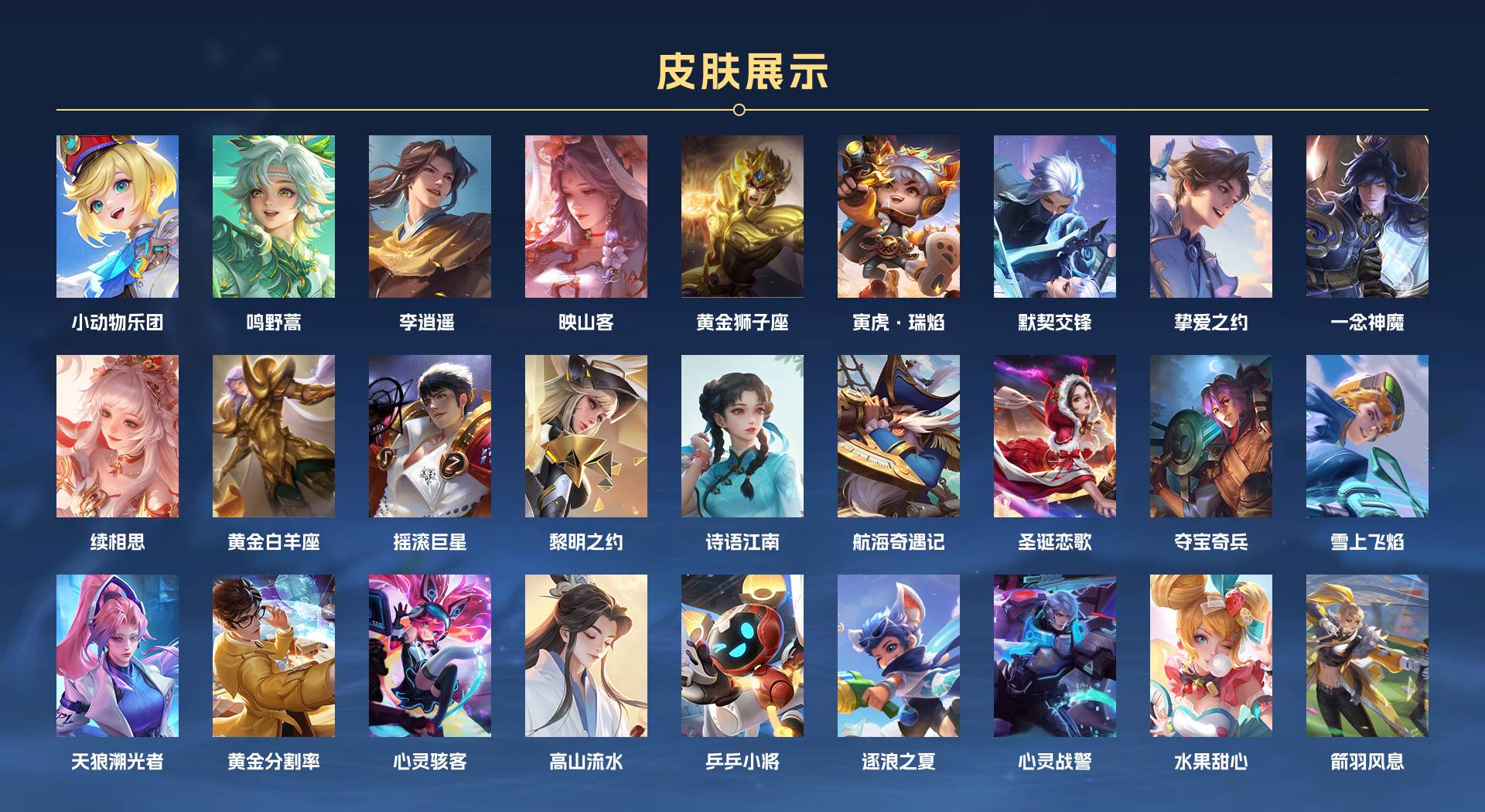 WZ3195944王者荣耀账号详情图3 WZ3195944王者荣耀账号详情图3