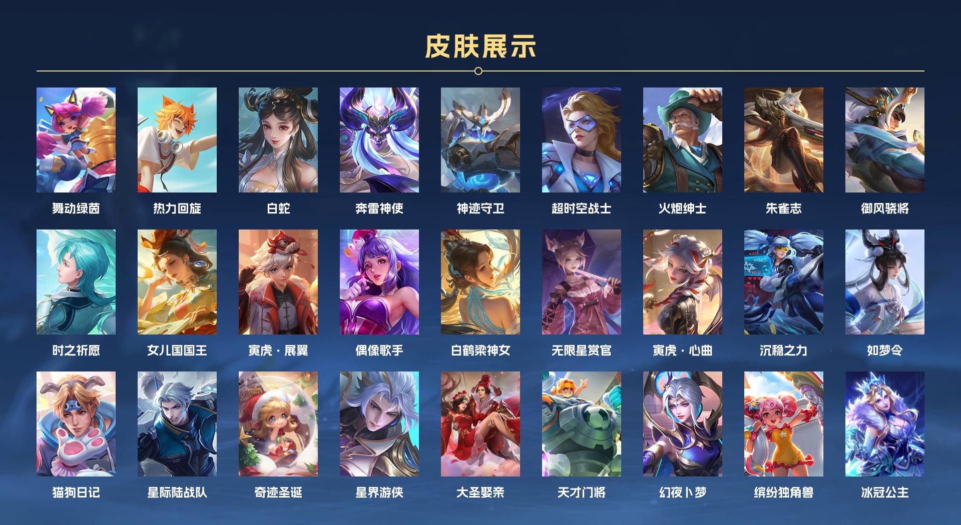 WZ3195944王者荣耀账号详情图8 WZ3195944王者荣耀账号详情图8