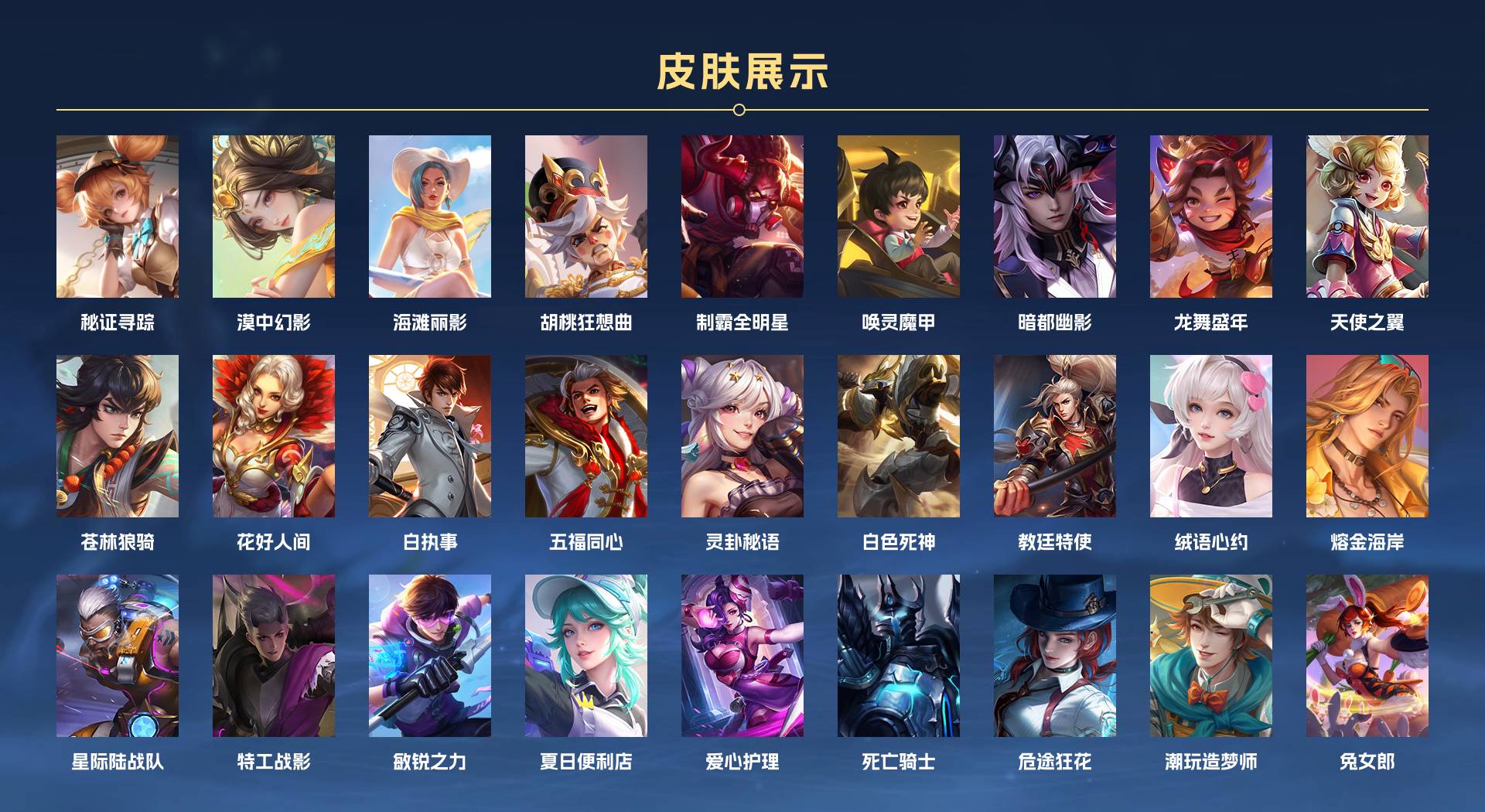 WZ3195944王者荣耀账号详情图12 WZ3195944王者荣耀账号详情图12