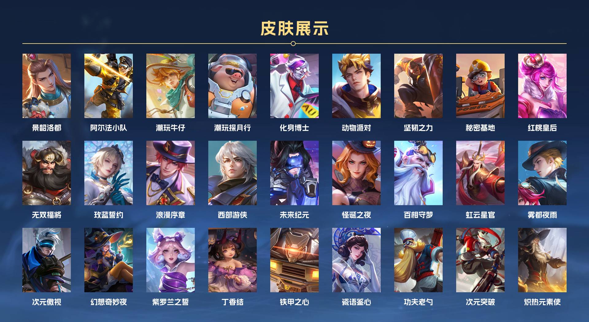 WZ3195944王者荣耀账号详情图10 WZ3195944王者荣耀账号详情图10