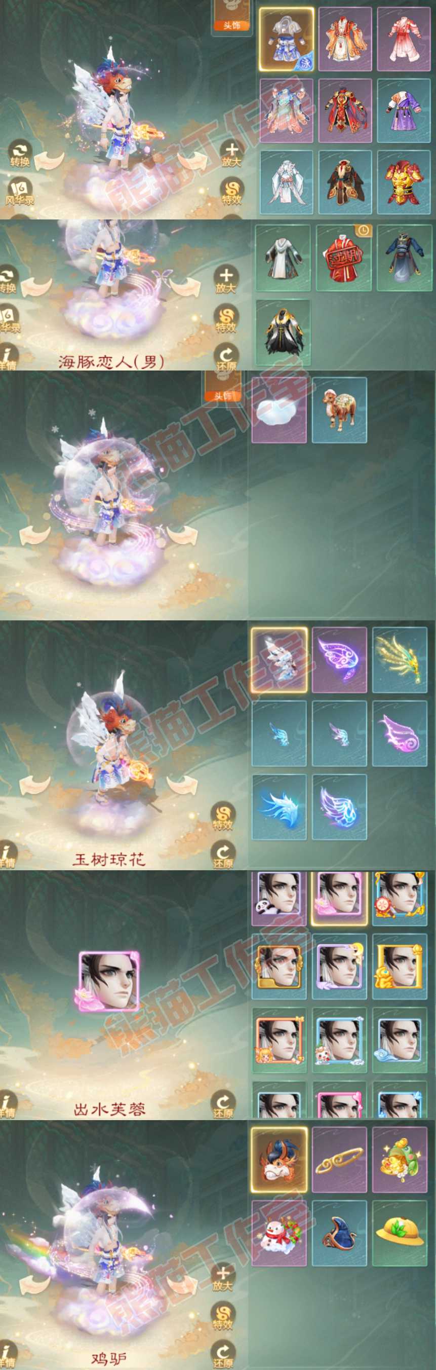 93361大话西游账号详情图9 93361大话西游账号详情图9