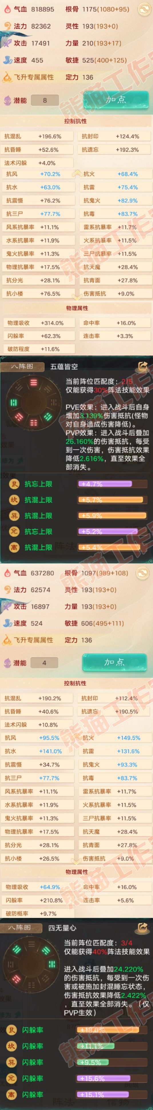 93361大话西游账号详情图2 93361大话西游账号详情图2