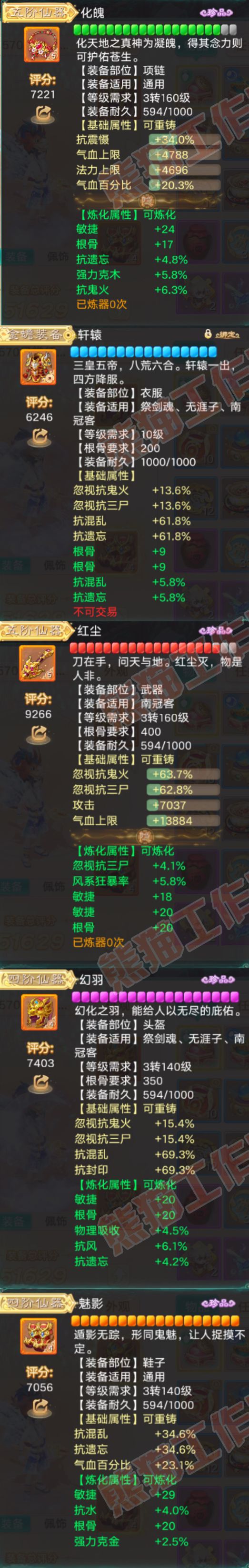 93361大话西游账号详情图4 93361大话西游账号详情图4
