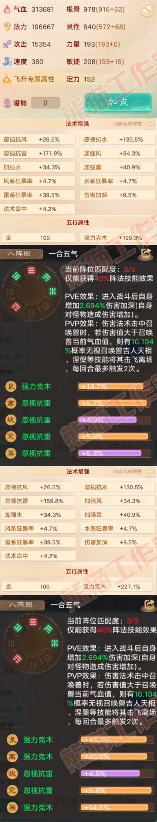 76685大话西游账号详情图2 76685大话西游账号详情图2